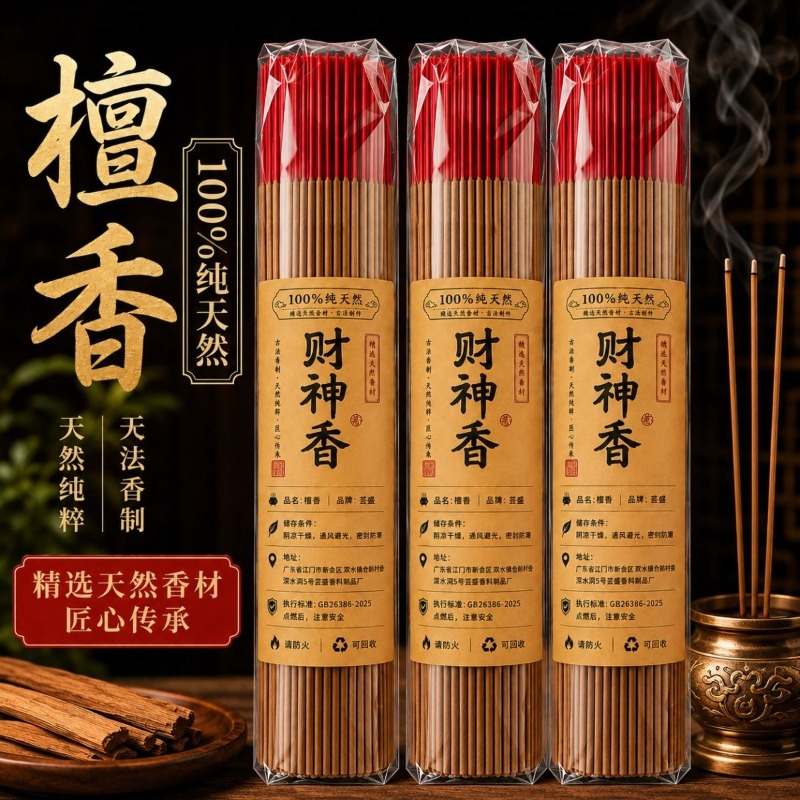 Home Fragrance Aroma Set - お香 家庭礼拝 富の神様 観音様 神殿風 ナチュラルアロマ