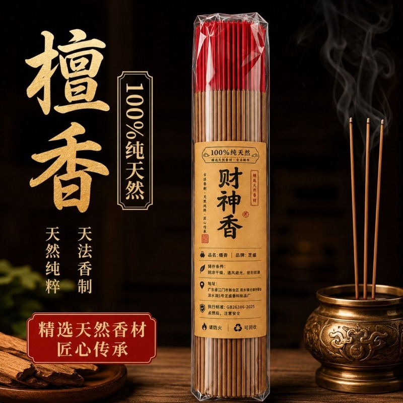 お香 家庭礼拝 富の神様 観音様 神殿風 ナチュラルアロマ  - Home Fragrance Aroma Set のレビューと価格