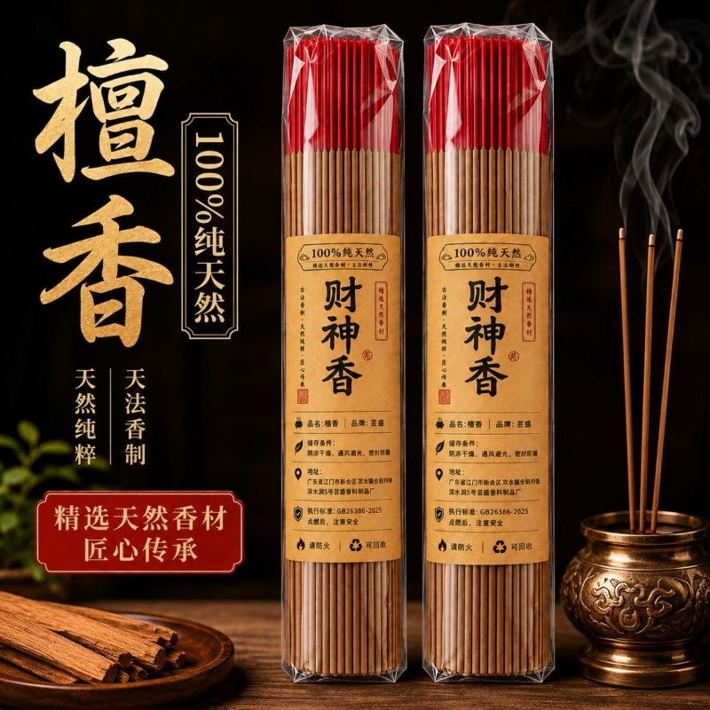 お香 家庭礼拝 富の神様 観音様 神殿風 ナチュラルアロマ  - Home Fragrance Aroma Set のレビューと価格