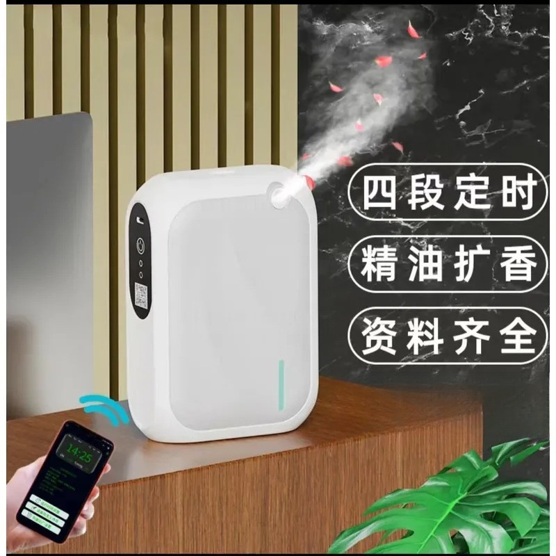 小型インテリジェントフレグランスディフューザー家庭用ショップ - Shop Home Fragrance のレビューと価格