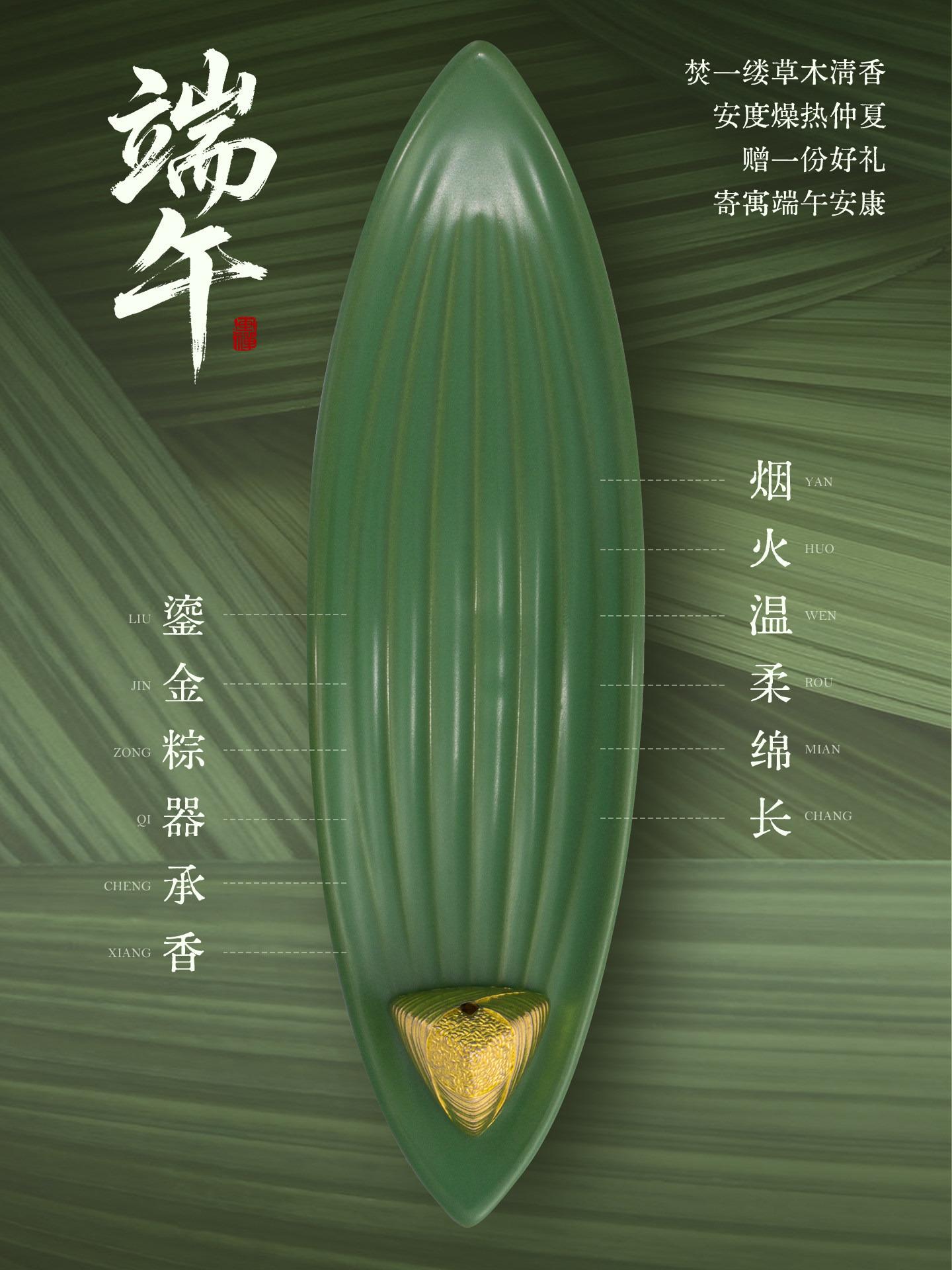 端午節 ゾンジ香りの良い韻 よもぎ糸の香り ギフトボックス  - Home Fragrance Lemongrass のレビューと価格